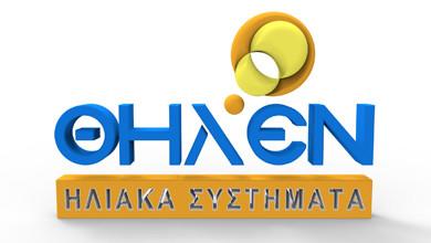Thylen Solar Systems Logo